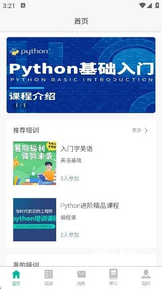 佛城燃app_https://www.wordpress6.com_生活实用_第2张