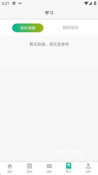 佛城燃app_https://www.wordpress6.com_生活实用_第4张