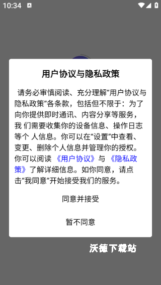四海乐购_https://www.wordpress6.com_出行购物_第1张
