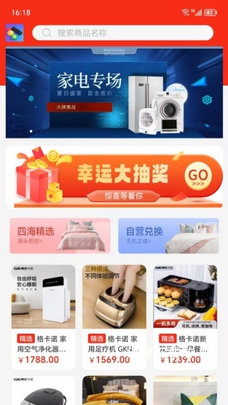 四海乐购_https://www.wordpress6.com_出行购物_第2张