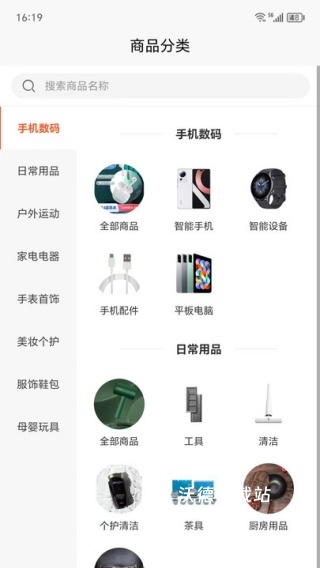 四海乐购_https://www.wordpress6.com_出行购物_第3张