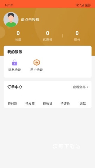 四海乐购_https://www.wordpress6.com_出行购物_第4张