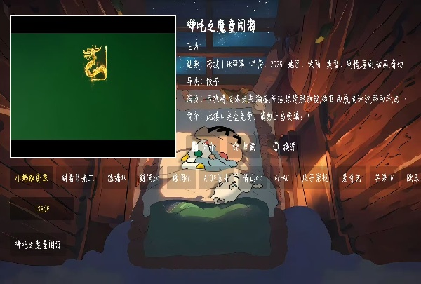 拼好源影视_影音播放_第4张_沃德下载站 拼好源影视_https://www.wordpress6.com_影音播放_第4张