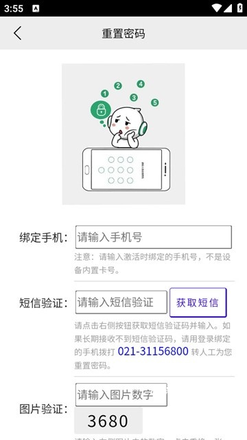 摩羯星GPS_生活实用_第3张_沃德下载站 摩羯星GPS_https://www.wordpress6.com_生活实用_第3张
