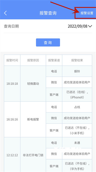 摩羯星GPS_生活实用_第6张_沃德下载站 摩羯星GPS_https://www.wordpress6.com_生活实用_第6张