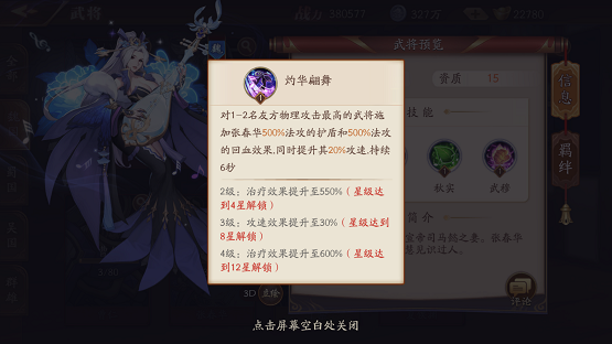 放开那三国3金将领怎么用_游戏攻略_第2张_沃德下载站 放开那三国3金将领怎么用_https://m.wordpress6.com_游戏攻略_第2张