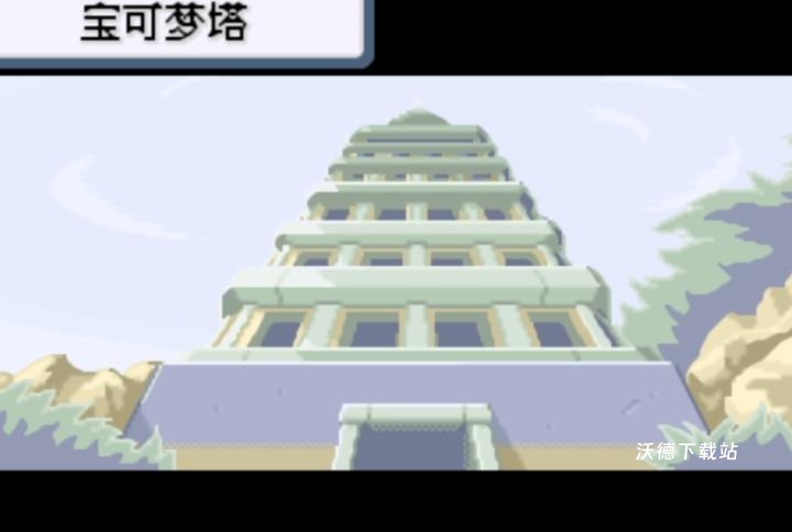 口袋妖怪火红怪力怎么进化_游戏攻略_第1张_沃德下载站 口袋妖怪火红怪力怎么进化_https://www.wordpress6.com_游戏攻略_第1张