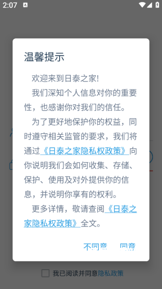 日泰之家_生活实用_第1张_沃德下载站 日泰之家_https://www.wordpress6.com_生活实用_第1张