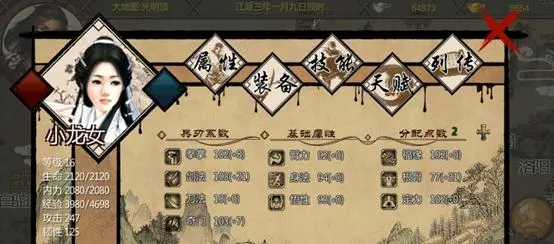 金庸群侠传5新手选哪个门派_游戏攻略_第2张_沃德下载站 金庸群侠传5新手选哪个门派_https://m.wordpress6.com_游戏攻略_第2张