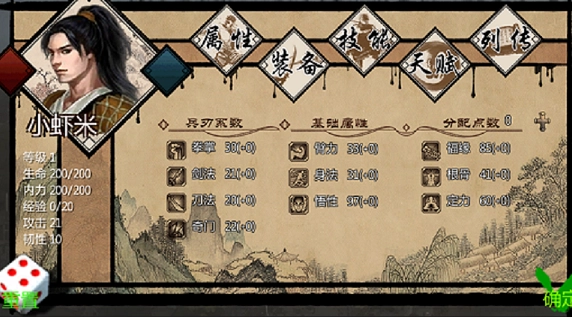 金庸群侠传5新手选哪个门派_游戏攻略_第3张_沃德下载站 金庸群侠传5新手选哪个门派_https://m.wordpress6.com_游戏攻略_第3张