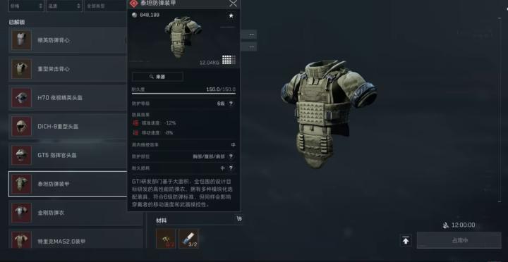 三角洲行动的支架怎么开_游戏攻略_第3张_沃德下载站 三角洲行动的支架怎么开_https://m.wordpress6.com_游戏攻略_第3张