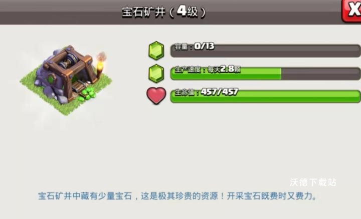 部落冲突怎么获得战场_游戏攻略_第2张_沃德下载站 部落冲突怎么获得战场_https://m.wordpress6.com_游戏攻略_第2张