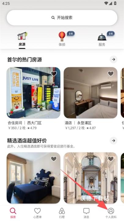 爱彼迎民宿_生活实用_第1张_沃德下载站 爱彼迎民宿_https://www.wordpress6.com_生活实用_第1张