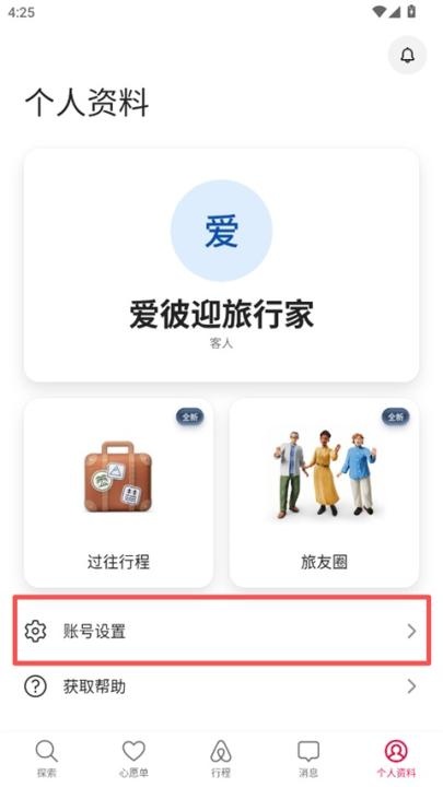 爱彼迎民宿_生活实用_第2张_沃德下载站 爱彼迎民宿_https://www.wordpress6.com_生活实用_第2张