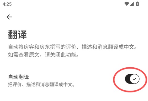 爱彼迎民宿_生活实用_第4张_沃德下载站 爱彼迎民宿_https://www.wordpress6.com_生活实用_第4张