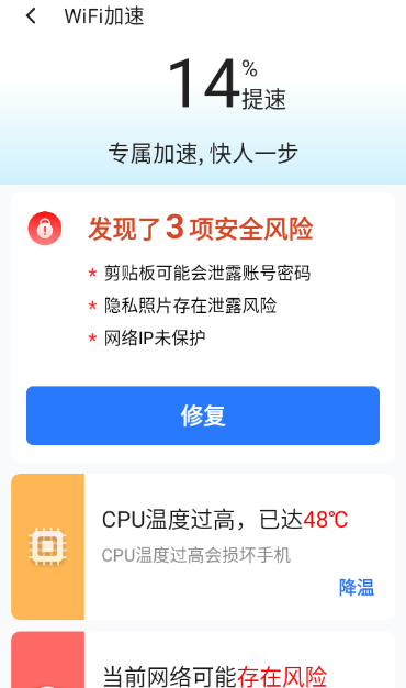 WIFI畅联_https://www.wordpress6.com_生活实用_第3张