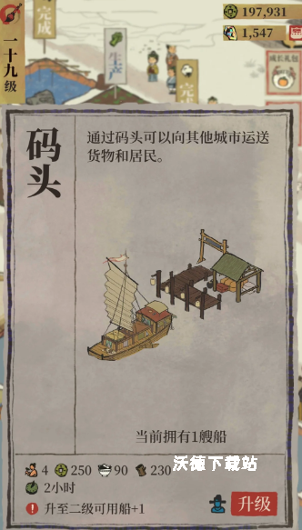 江南百景图曲院荷风在哪_游戏攻略_第1张_沃德下载站 江南百景图曲院荷风在哪_https://m.wordpress6.com_游戏攻略_第1张