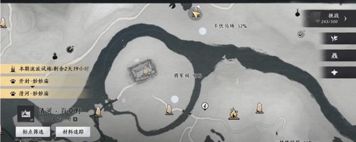 燕云十六声白术什么用_游戏攻略_第1张_沃德下载站 燕云十六声白术什么用_https://m.wordpress6.com_游戏攻略_第1张