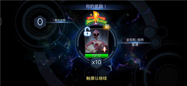 超凡战队遗产战争国际服下载_策略卡牌_第6张_沃德下载站 超凡战队遗产战争国际服下载_https://www.wordpress6.com_策略卡牌_第6张