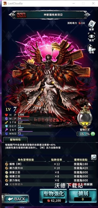 最后的克劳迪娅台服下载_角色扮演_第1张_沃德下载站 最后的克劳迪娅台服下载_https://www.wordpress6.com_角色扮演_第1张