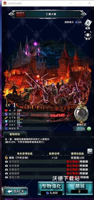 最后的克劳迪娅台服下载_角色扮演_第4张_沃德下载站 最后的克劳迪娅台服下载_https://www.wordpress6.com_角色扮演_第4张
