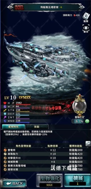 最后的克劳迪亚日服下载_角色扮演_第2张_沃德下载站 最后的克劳迪亚日服下载_https://www.wordpress6.com_角色扮演_第2张