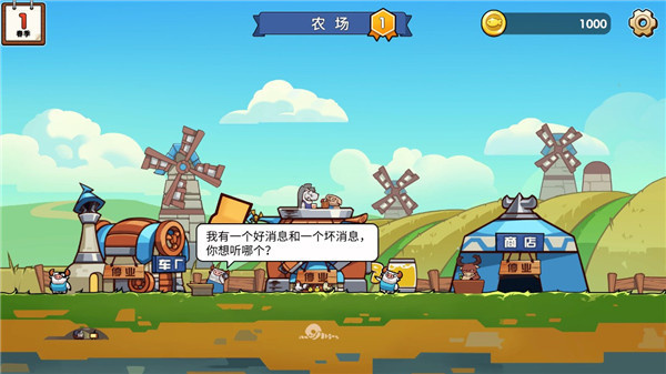 小猫的移动货仓下载_https://www.wordpress6.com_模拟经营_第2张