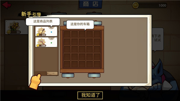 小猫的移动货仓下载_https://www.wordpress6.com_模拟经营_第3张