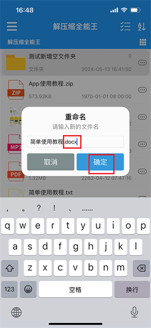 茂萦全能解压缩app_https://www.wordpress6.com_系统工具_第3张