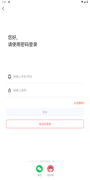 芊浔健康app_生活实用_第3张_沃德下载站 芊浔健康app_https://www.wordpress6.com_生活实用_第3张