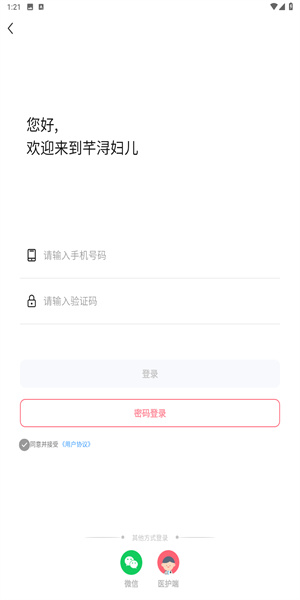 芊浔健康app_生活实用_第2张_沃德下载站 芊浔健康app_https://www.wordpress6.com_生活实用_第2张