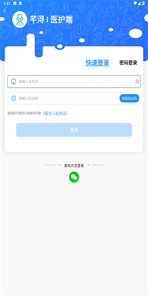 芊浔健康app_生活实用_第4张_沃德下载站 芊浔健康app_https://www.wordpress6.com_生活实用_第4张