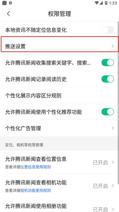 腾讯新闻极速版app_新闻阅读_第4张_沃德下载站 腾讯新闻极速版app_https://www.wordpress6.com_新闻阅读_第4张