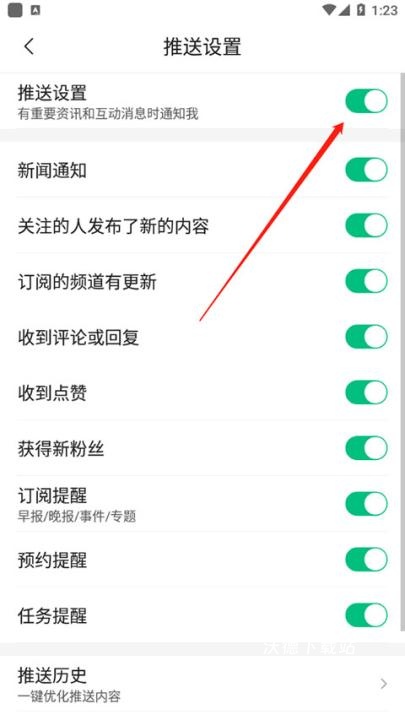 腾讯新闻极速版app_新闻阅读_第5张_沃德下载站 腾讯新闻极速版app_https://www.wordpress6.com_新闻阅读_第5张