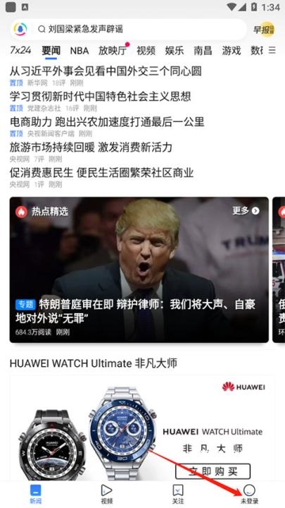 腾讯新闻极速版app_新闻阅读_第6张_沃德下载站 腾讯新闻极速版app_https://www.wordpress6.com_新闻阅读_第6张