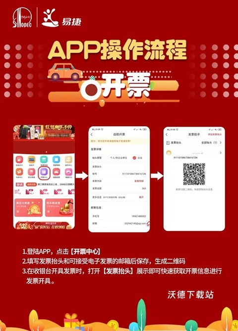 加油湖南app_生活实用_第4张_沃德下载站 加油湖南app_https://www.wordpress6.com_生活实用_第4张