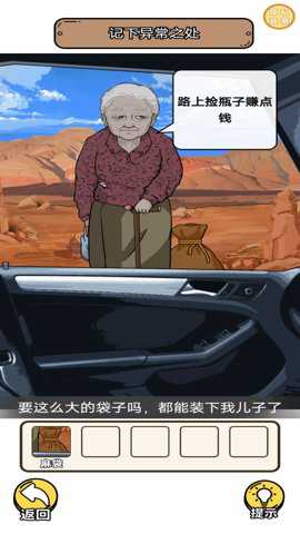 别想捉住我下载_https://www.wordpress6.com_休闲益智_第1张