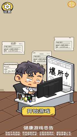 别想捉住我下载_https://www.wordpress6.com_休闲益智_第2张