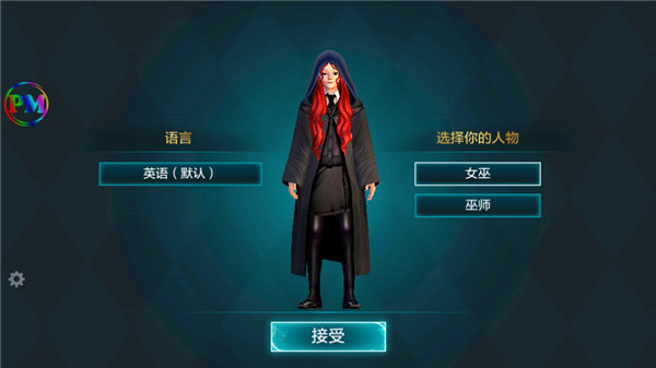 哈利波特霍格沃茨的秘密下载_角色扮演_第2张_沃德下载站 哈利波特霍格沃茨的秘密下载_https://www.wordpress6.com_角色扮演_第2张