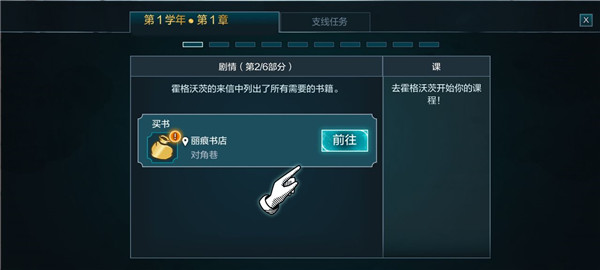 哈利波特霍格沃茨的秘密下载_角色扮演_第6张_沃德下载站 哈利波特霍格沃茨的秘密下载_https://www.wordpress6.com_角色扮演_第6张
