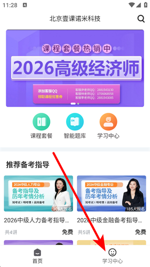 糯米学堂app_学习教育_第1张_沃德下载站 糯米学堂app_https://www.wordpress6.com_学习教育_第1张