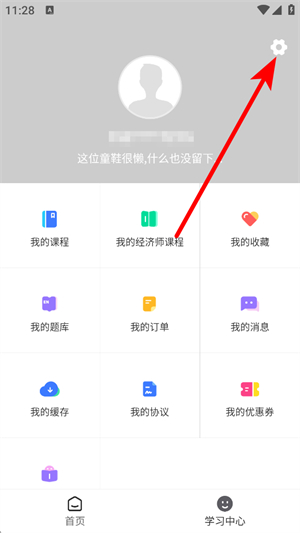 糯米学堂app_学习教育_第2张_沃德下载站 糯米学堂app_https://www.wordpress6.com_学习教育_第2张