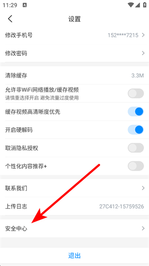 糯米学堂app_学习教育_第3张_沃德下载站 糯米学堂app_https://www.wordpress6.com_学习教育_第3张