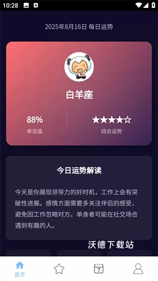 星途相伴_https://m.wordpress6.com_通讯社交_第2张