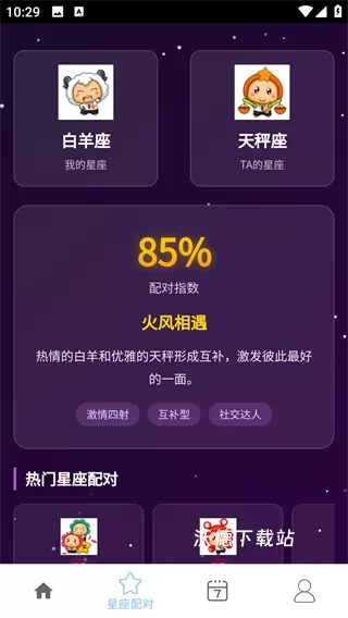 星途相伴_https://m.wordpress6.com_通讯社交_第3张
