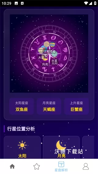 星途相伴_https://m.wordpress6.com_通讯社交_第4张