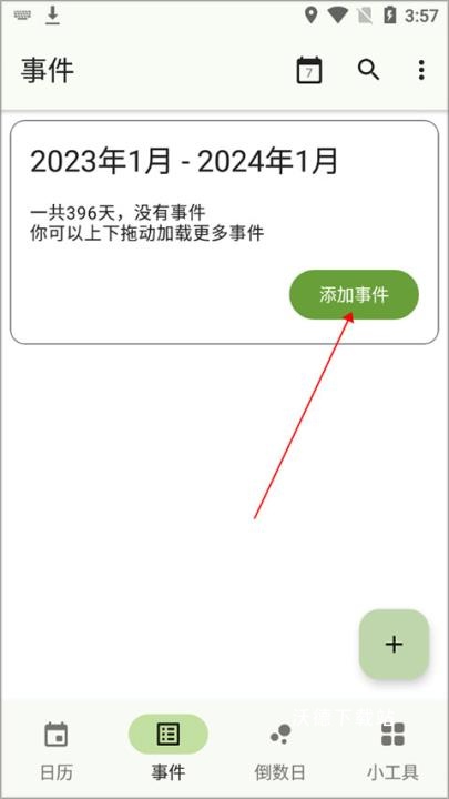 一叶日历app_生活实用_第2张_沃德下载站 一叶日历app_https://m.wordpress6.com_生活实用_第2张