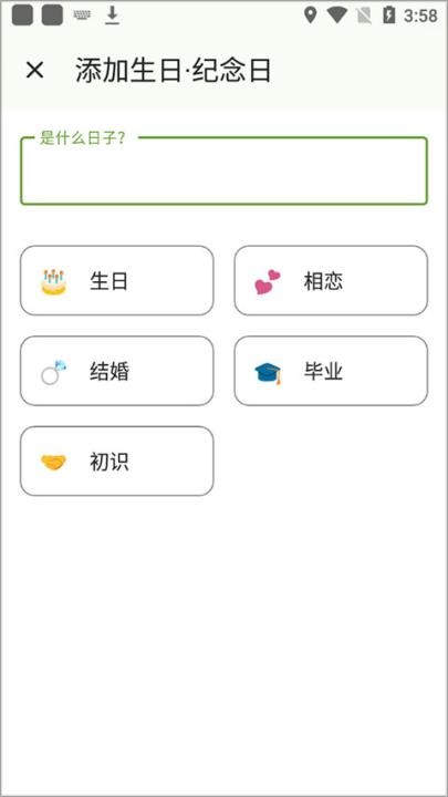 一叶日历app_生活实用_第4张_沃德下载站 一叶日历app_https://m.wordpress6.com_生活实用_第4张