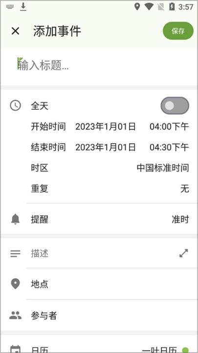 一叶日历app_生活实用_第3张_沃德下载站 一叶日历app_https://m.wordpress6.com_生活实用_第3张