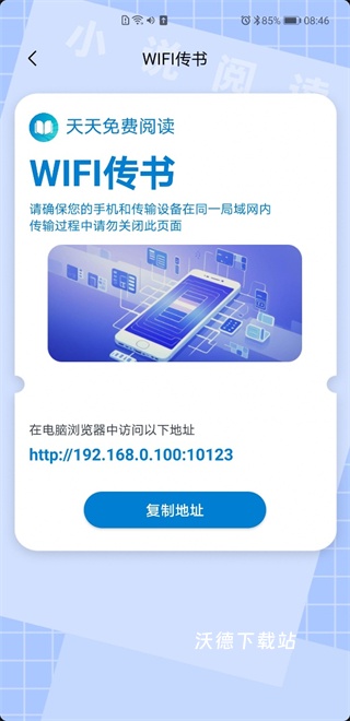 天天免费阅读app_新闻阅读_第3张_沃德下载站 天天免费阅读app_https://www.wordpress6.com_新闻阅读_第3张